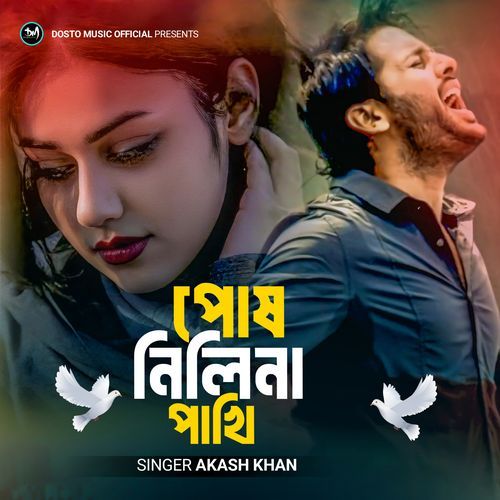 Singer Akash Khan Final