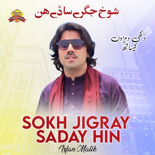 Sokh Jigray Saday Hin (Dohray)