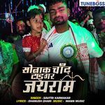 Sonak Chand Tiger Jayram