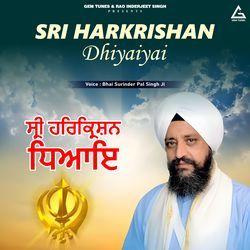 Sri Har Krishan Dheyaiye