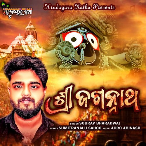 Sri Jagannatha