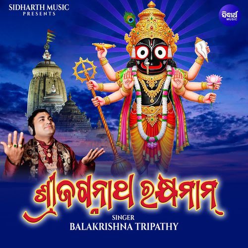 Sri Jagannatha Rakhyamam