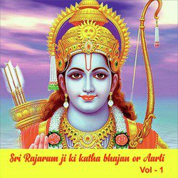 Sri Rajaram Ji Ki Katha Bhajan or Aarti, Vol. 1