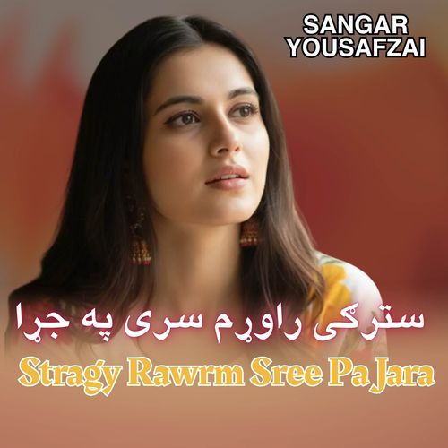 Stragy Rawrm Sree Pa Jara