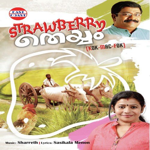 Strawberry Cow (FULL SONG)- Lyrics