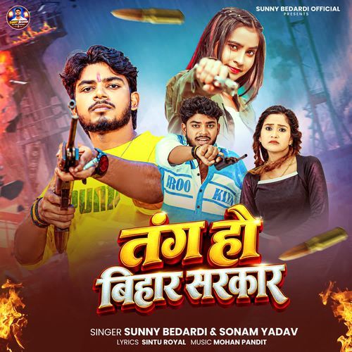 Tang Hai Bihar Sarkar