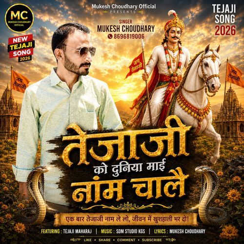 Tejaji Ko Duniya Mai Name Chale