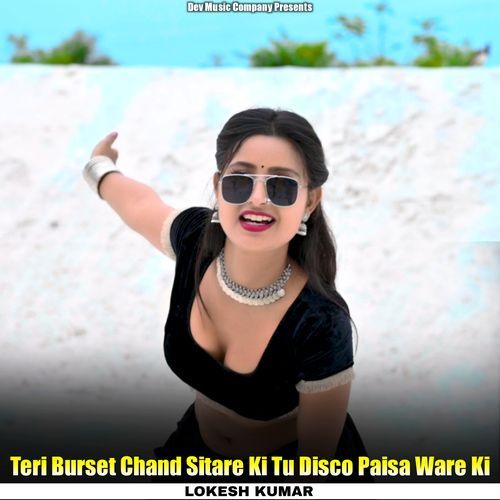 Teri Burset Chand Sitare Ki Tu Disco Paisa Ware Ki