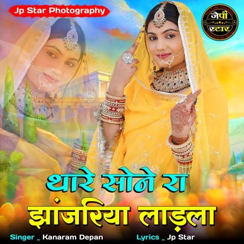 Thore Sone Ra Jhanjariya Ladla
