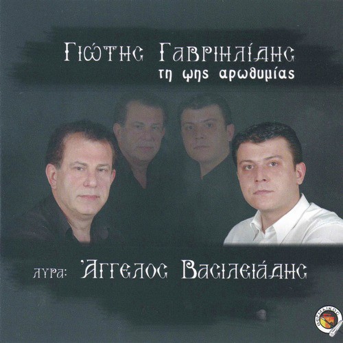 Ti vania i tragodia cover art