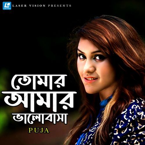 Tumi Amar Valobasha (Reverb)