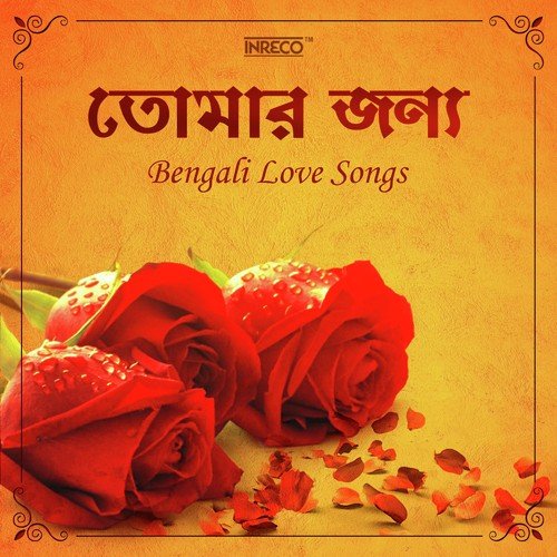 Tomar Jonyo - Bengali Love Songs