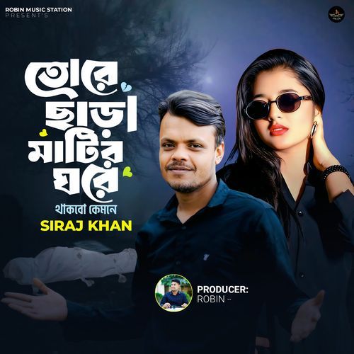 Tore Chara Matir Ghore Thakbo Kemone
