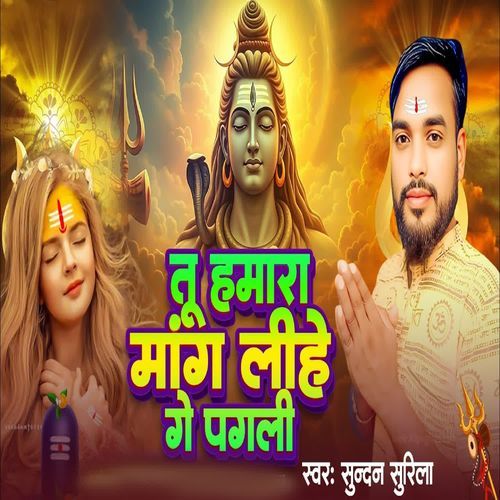 Tu Hamra Maang Lihe Ge Pagli