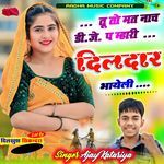 Tu to mat nach D.J. P Mhari dildar bhayeli