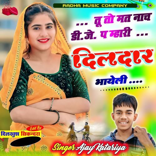 Tu to mat nach D.J. P Mhari dildar bhayeli