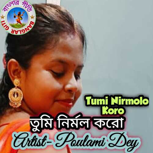 Tumi Nirmolo Koro (Bangla Song)