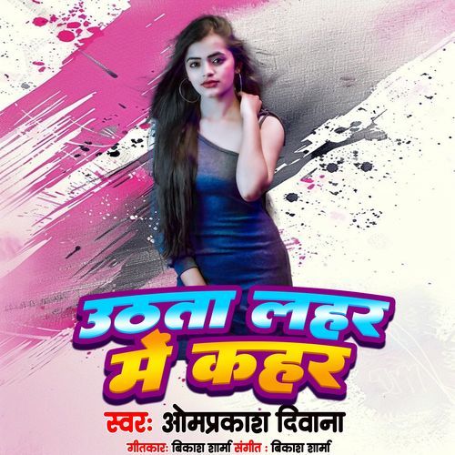 Uthata Lahar Me Kahar