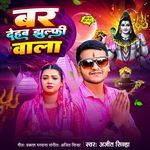 Var Dehab Jhulfi Wala