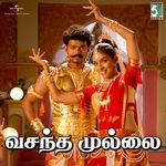 Vasantha Mullai (From "Pokkiri")