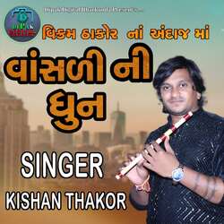 Vikram Thakor Flute Song-FzkYeTBTTwE