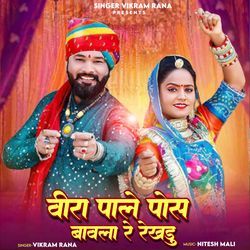 Vira Pale Pos Bavla Re Rakhdu