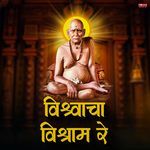 Vishwacha Vishram Re