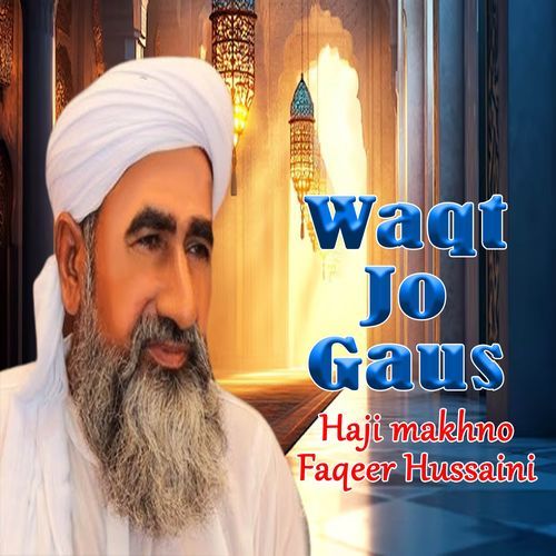 Waqt Jo Gaus