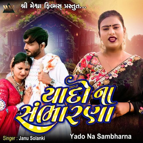 Yado Na Sambharna