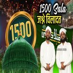 1500 Saala Jashne Wiladat Aaqa Ka Mere Aaya Hai