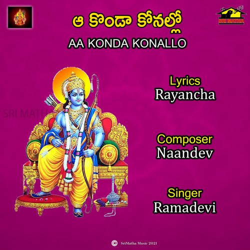 AA KONDA KONALLO