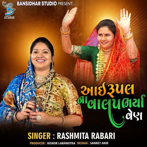 Aai Rupal Na Valap Bharya Ven