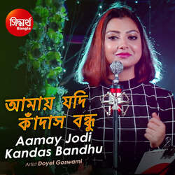 Aamay Jodi Kandas Bondhu-NBodeiRjBn0