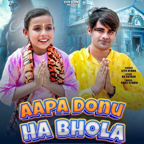 Aapa Donu Ha Bhola