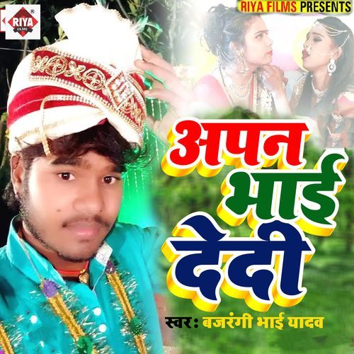Aapan Bhai Dedi