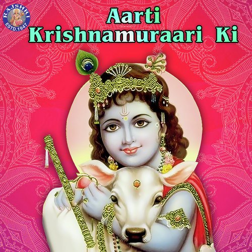 Aarti Krishnamuraari Ki