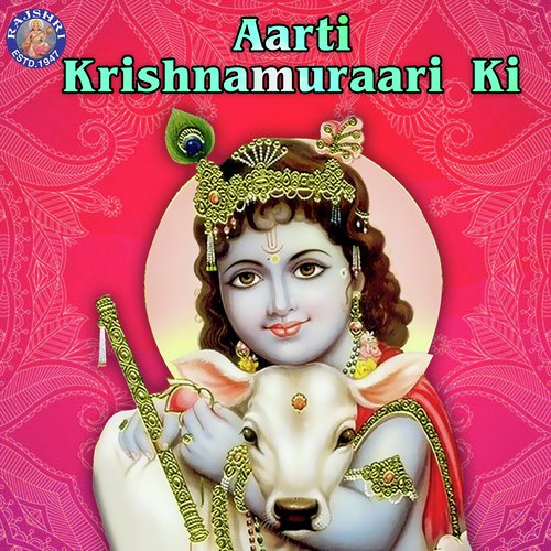 Aarti Krishnamuraari Ki_poster_image