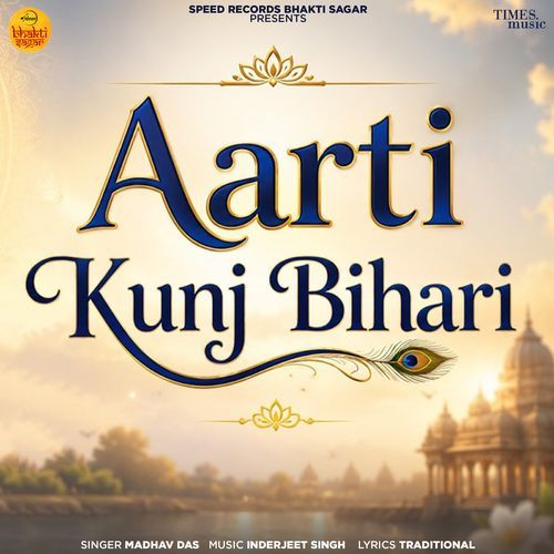 Aarti Kunj Bihari