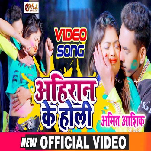 AHIRAAN KE HOLI