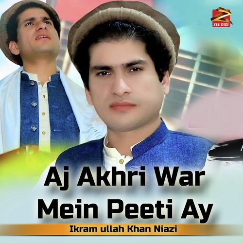 Aj Akhri War Mein Peeti Aay