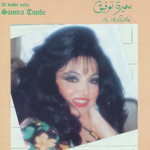 Samira Toufic