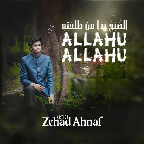 Allahu Allahu