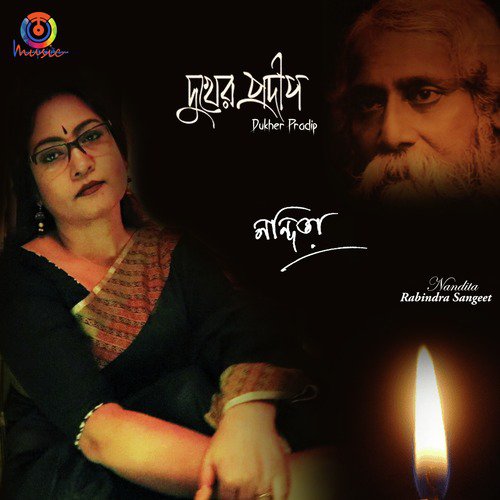 Amar Sokol Dukher Pradip - Single
