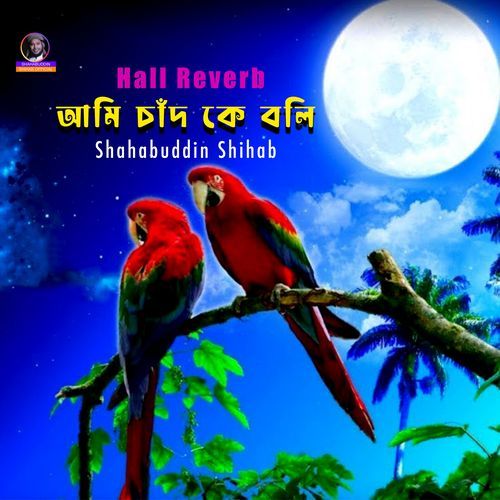 Ami Chad Ke Boli (Hall Reverb)
