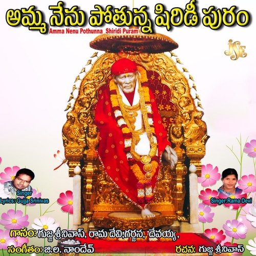 Raravayya Ma Saibaba