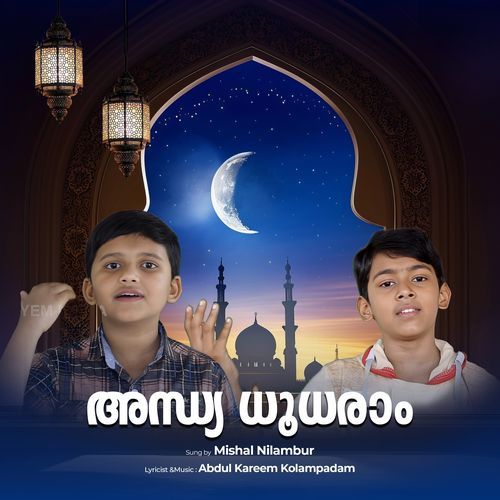 Andhya Dhoodharaam