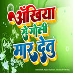 Ankhiya Se Goli Mar Ditu