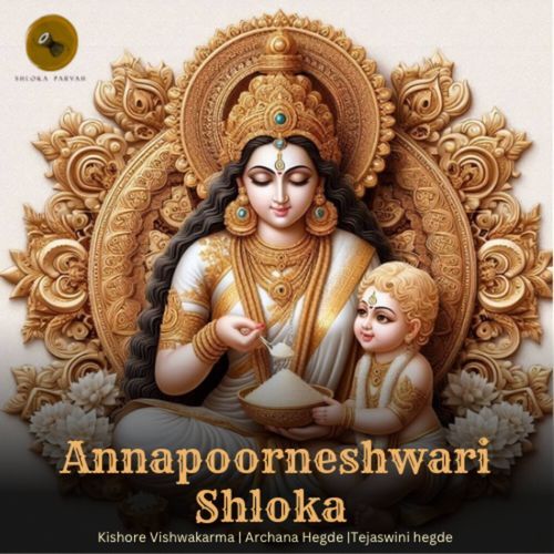 Annapoorneshwari Shloka