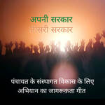 Apni Sarkar Teesari Sarkar