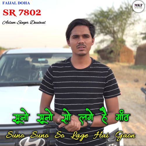 Aslam Singer SR 7802